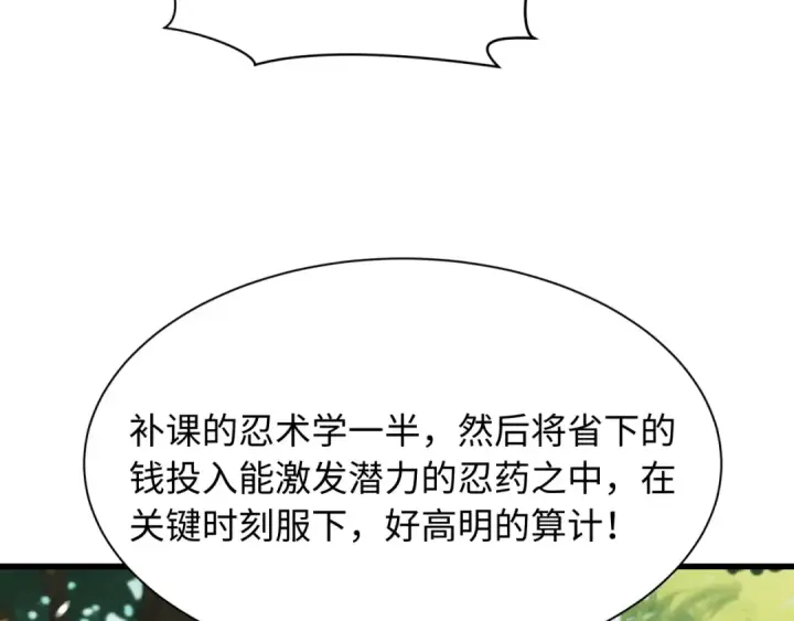 《全球诡异时代》第465话 扶桑篇图15