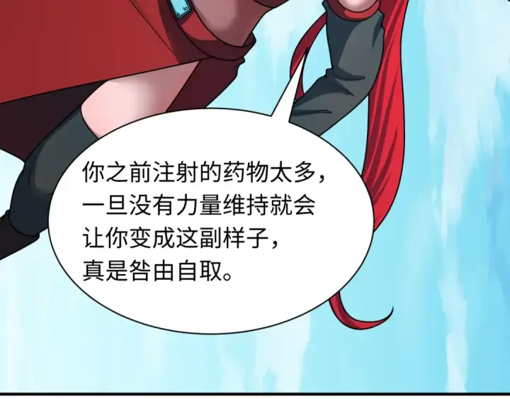 《全球诡异时代》第465话 扶桑篇图150