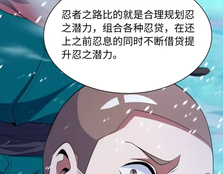 《全球诡异时代》第465话 扶桑篇图17
