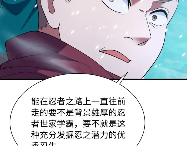 《全球诡异时代》第465话 扶桑篇图18
