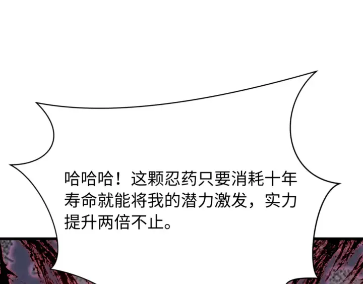 《全球诡异时代》第465话 扶桑篇图20