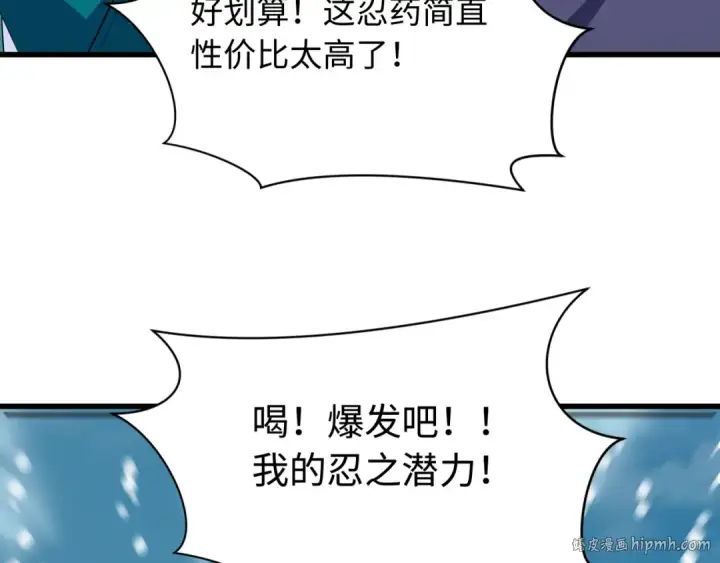 《全球诡异时代》第465话 扶桑篇图24
