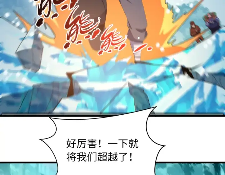 《全球诡异时代》第465话 扶桑篇图26