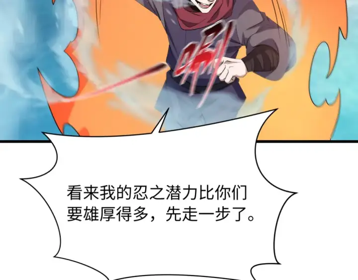 《全球诡异时代》第465话 扶桑篇图28