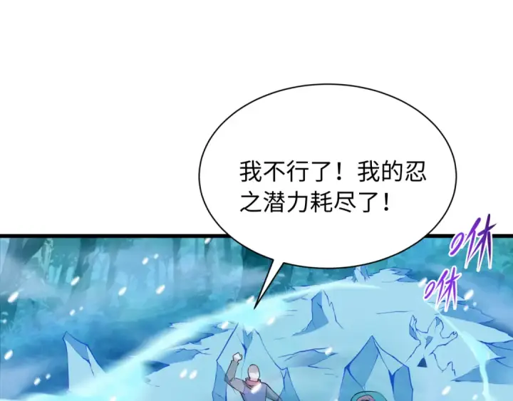 《全球诡异时代》第465话 扶桑篇图30