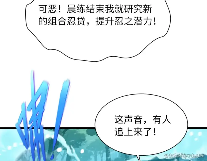 《全球诡异时代》第465话 扶桑篇图32