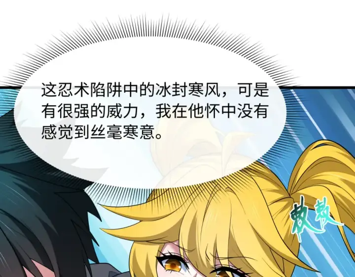 《全球诡异时代》第465话 扶桑篇图37