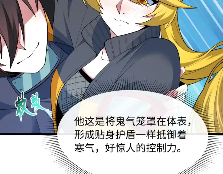 《全球诡异时代》第465话 扶桑篇图38