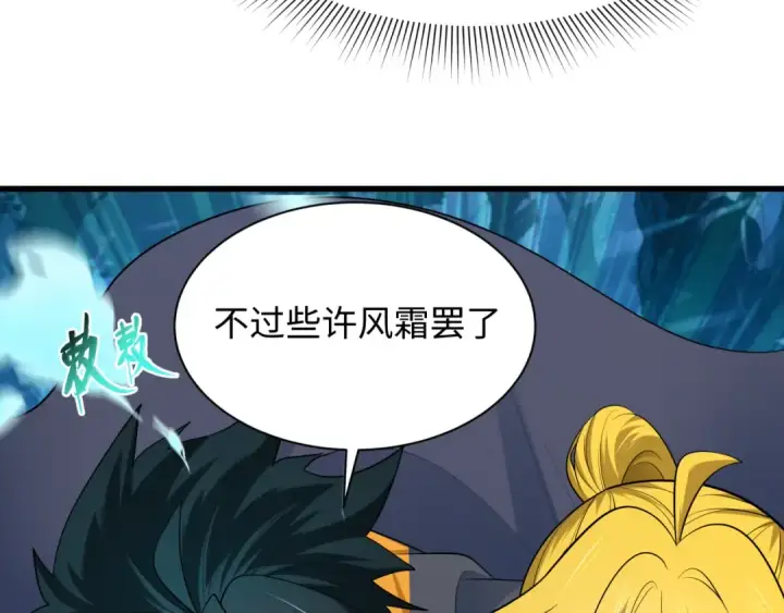 《全球诡异时代》第465话 扶桑篇图39