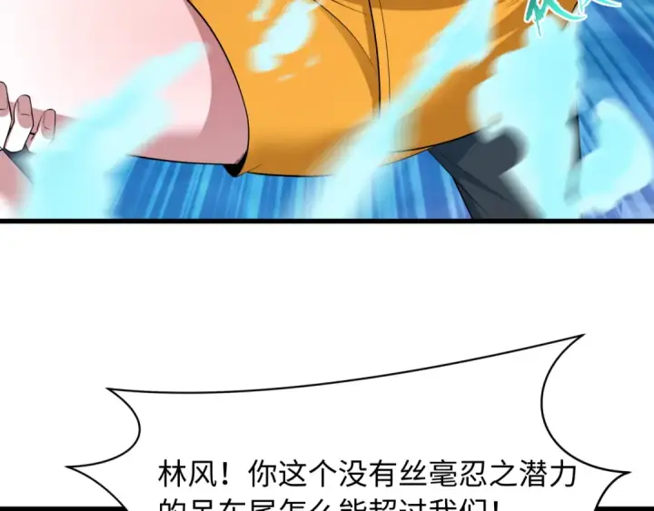 《全球诡异时代》第465话 扶桑篇图41