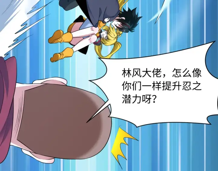 《全球诡异时代》第465话 扶桑篇图44