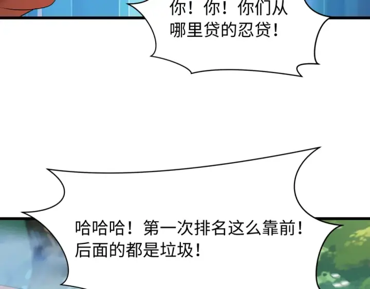 《全球诡异时代》第465话 扶桑篇图46