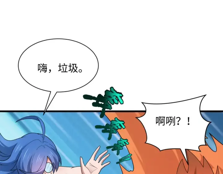 《全球诡异时代》第465话 扶桑篇图49