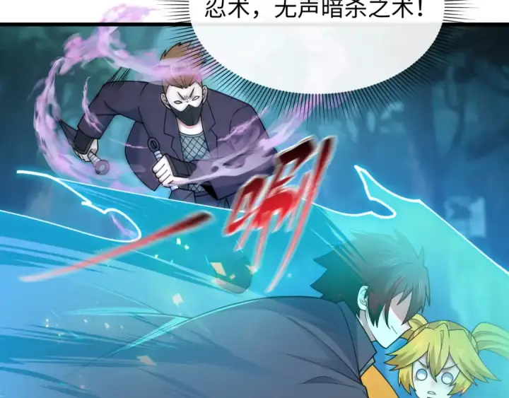 《全球诡异时代》第465话 扶桑篇图52