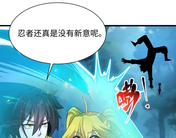 《全球诡异时代》第465话 扶桑篇图54