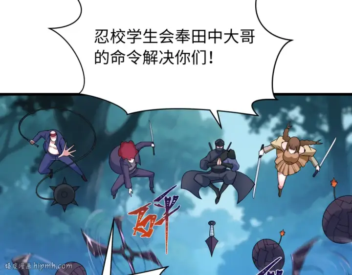 《全球诡异时代》第465话 扶桑篇图56