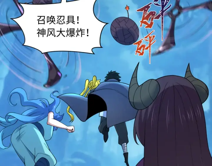 《全球诡异时代》第465话 扶桑篇图57