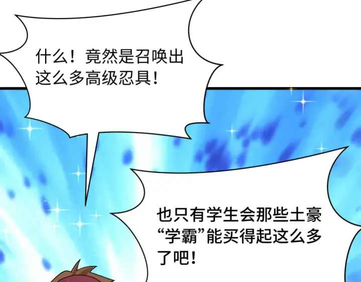 《全球诡异时代》第465话 扶桑篇图59
