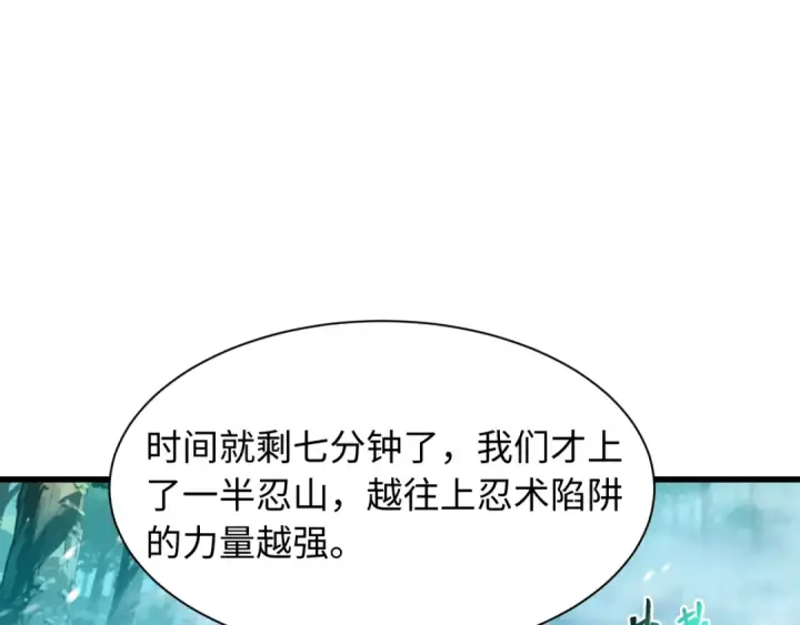 《全球诡异时代》第465话 扶桑篇图6