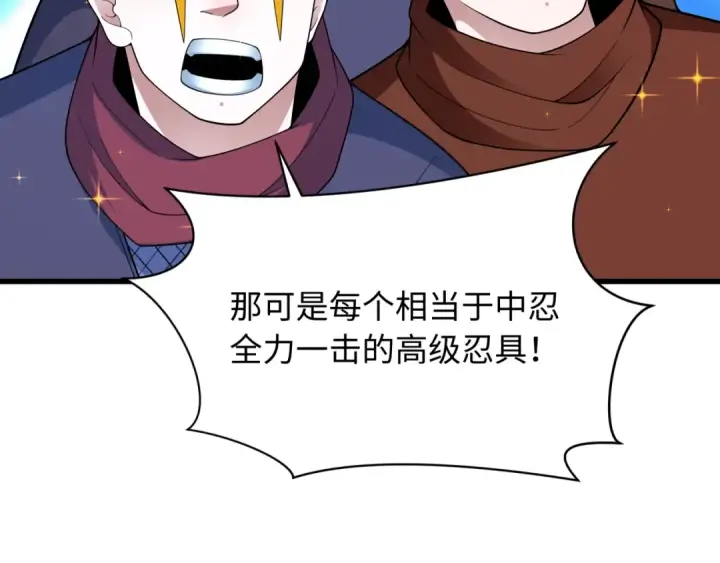 《全球诡异时代》第465话 扶桑篇图61