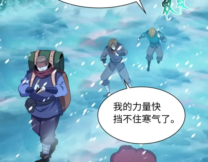 《全球诡异时代》第465话 扶桑篇图7