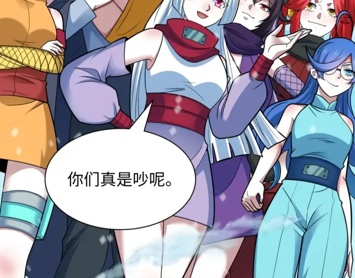 《全球诡异时代》第465话 扶桑篇图76