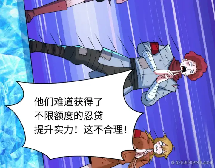 《全球诡异时代》第465话 扶桑篇图80