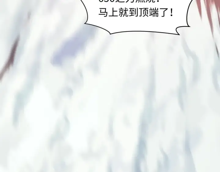 《全球诡异时代》第465话 扶桑篇图89