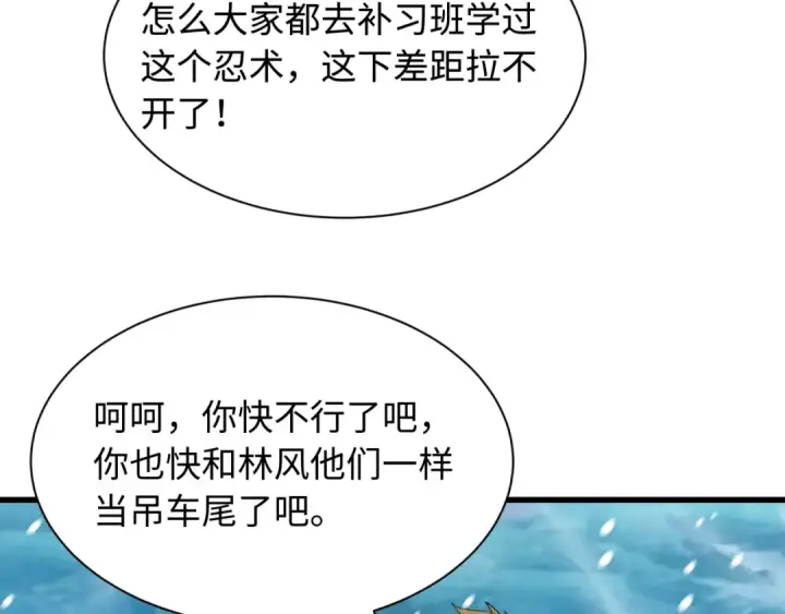 《全球诡异时代》第465话 扶桑篇图9