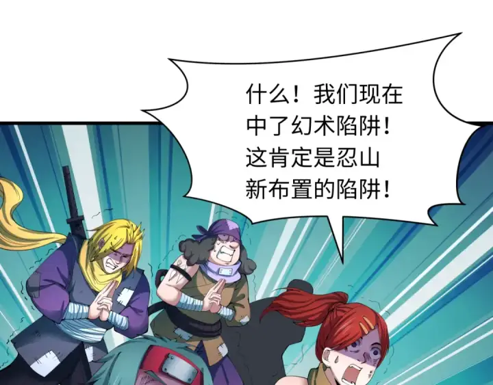 《全球诡异时代》第466话 扶桑篇图10