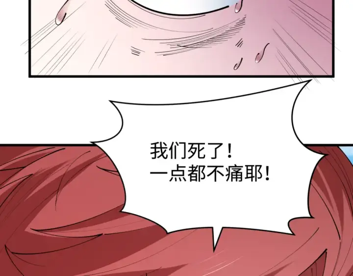 《全球诡异时代》第466话 扶桑篇图102