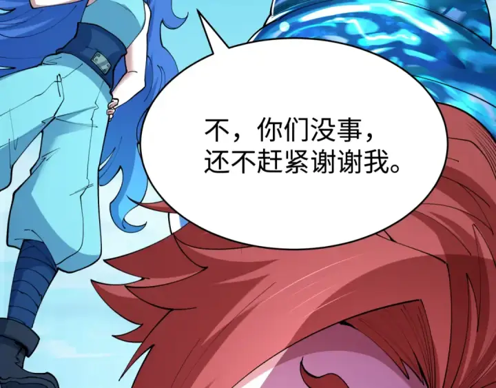 《全球诡异时代》第466话 扶桑篇图106