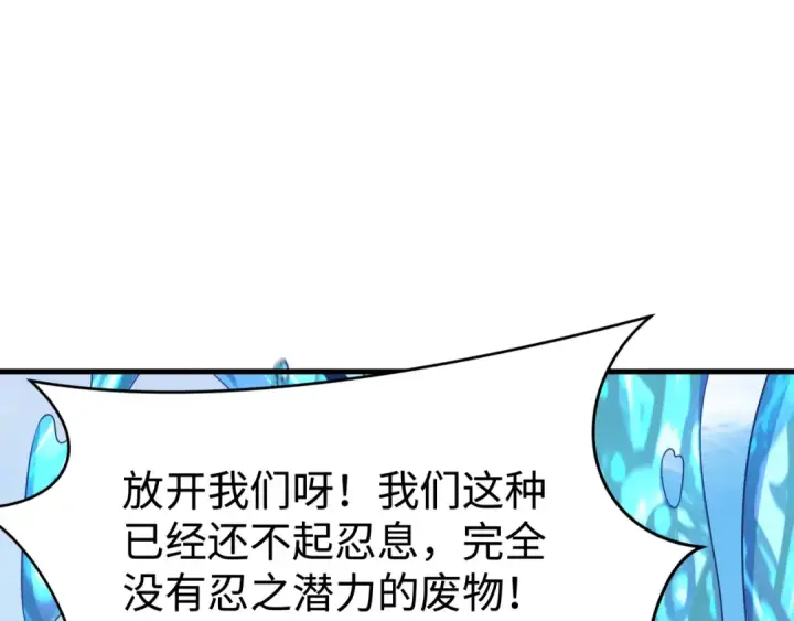《全球诡异时代》第466话 扶桑篇图109