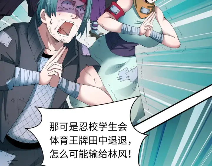 《全球诡异时代》第466话 扶桑篇图11