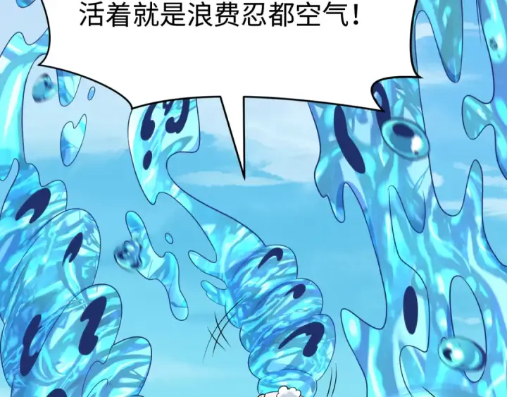 《全球诡异时代》第466话 扶桑篇图110