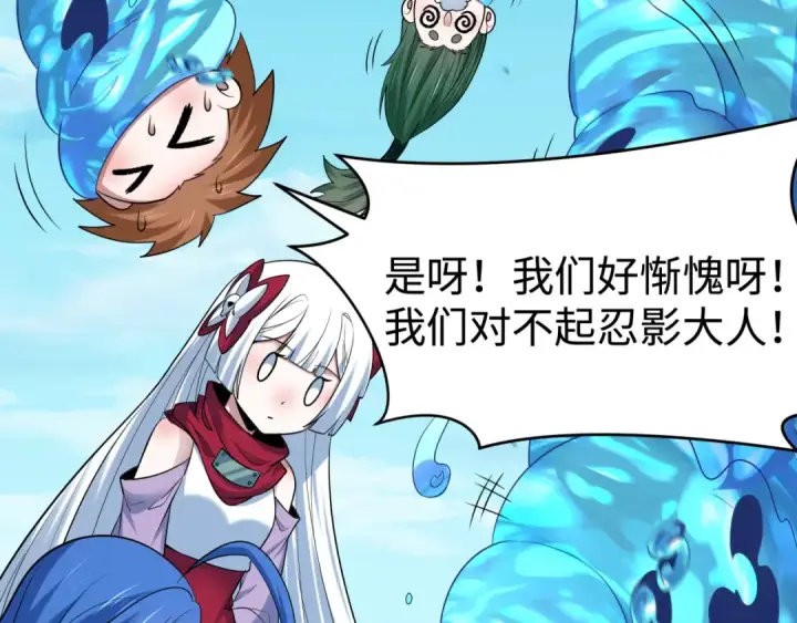 《全球诡异时代》第466话 扶桑篇图111