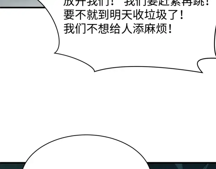 《全球诡异时代》第466话 扶桑篇图113