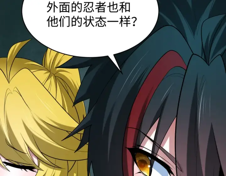 《全球诡异时代》第466话 扶桑篇图114