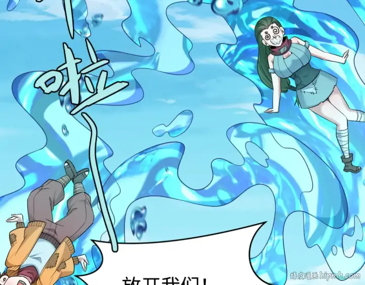 《全球诡异时代》第466话 扶桑篇图120