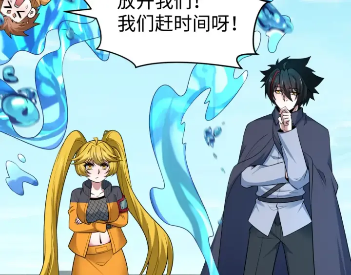 《全球诡异时代》第466话 扶桑篇图121