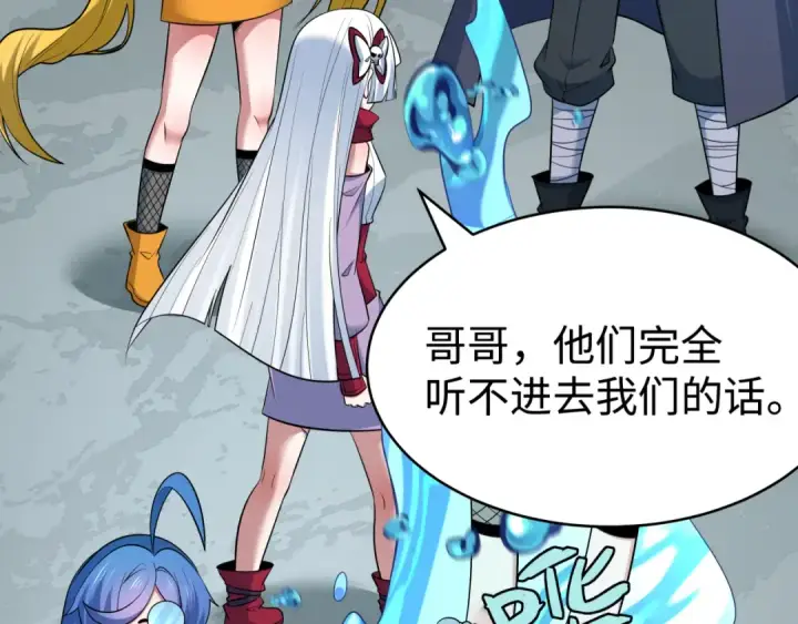 《全球诡异时代》第466话 扶桑篇图122