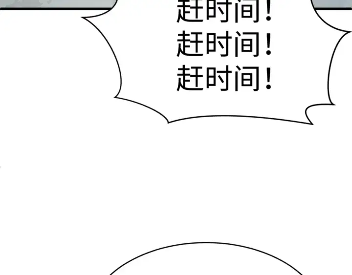 《全球诡异时代》第466话 扶桑篇图124
