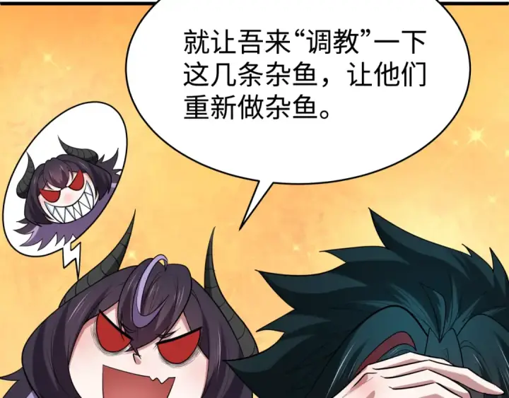 《全球诡异时代》第466话 扶桑篇图125