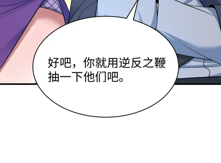 《全球诡异时代》第466话 扶桑篇图127