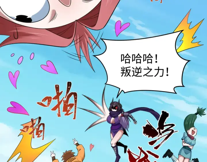 《全球诡异时代》第466话 扶桑篇图129