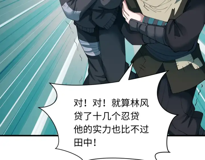 《全球诡异时代》第466话 扶桑篇图13