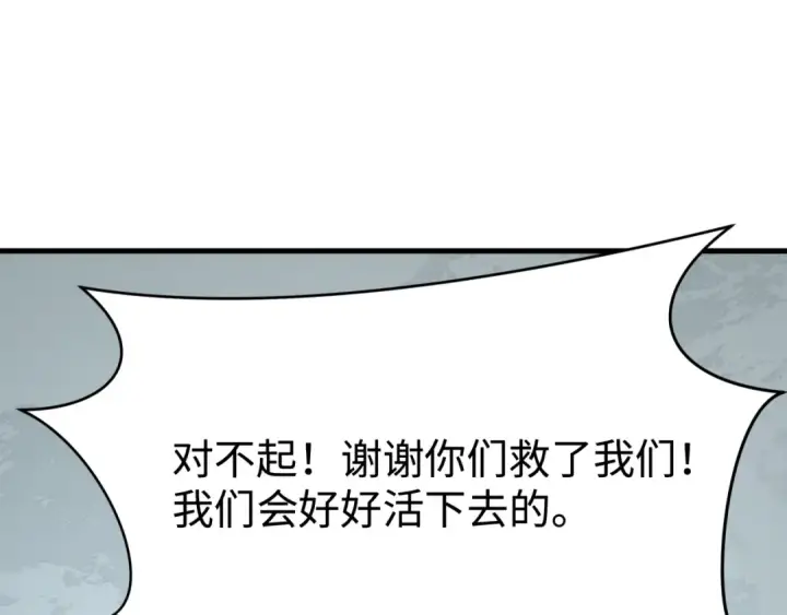 《全球诡异时代》第466话 扶桑篇图133