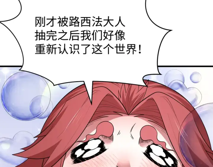 《全球诡异时代》第466话 扶桑篇图137