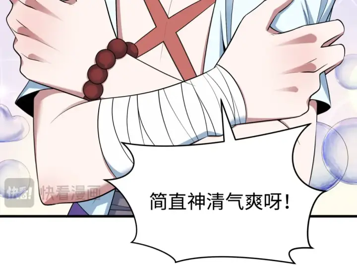 《全球诡异时代》第466话 扶桑篇图139