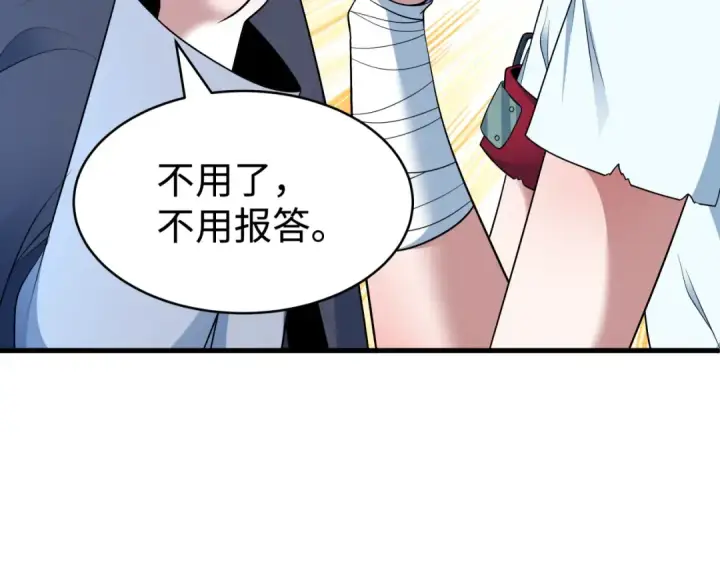 《全球诡异时代》第466话 扶桑篇图142